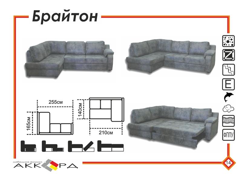 серый угловой диван брайтон в Армавире