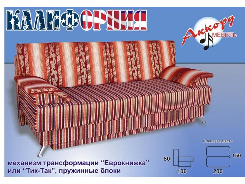 диван прямой калифорния в Армавире
