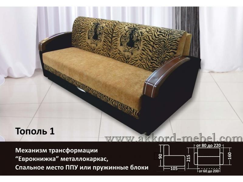 диван тополь 1 еврокнижка в Армавире