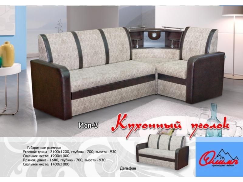 кухонный уголок в Армавире