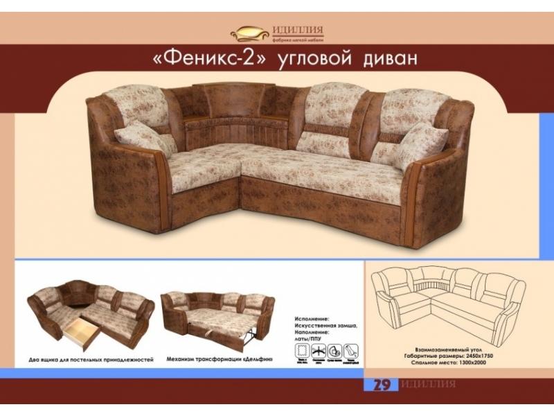 диван угловой феникс 2 в Армавире