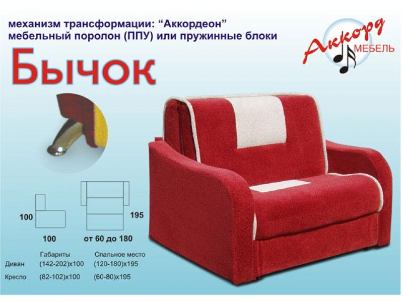 диван бычок аккордеон в Армавире