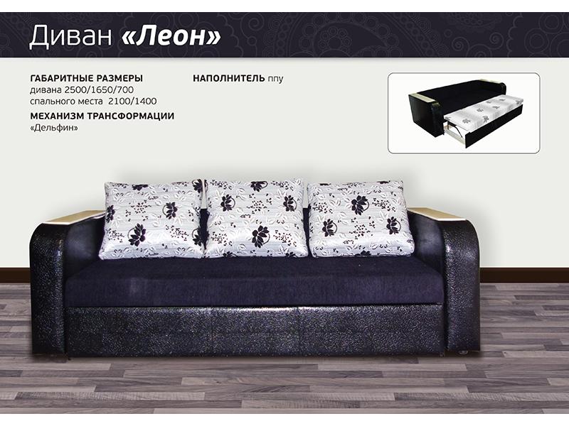 диван прямой леон 1.9 в Армавире