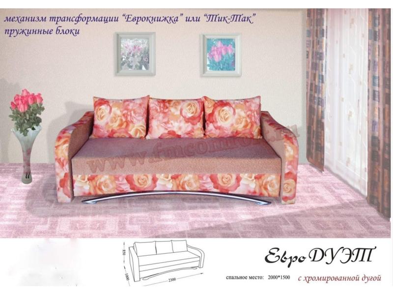 диван-еврокнижка дуэт в Армавире