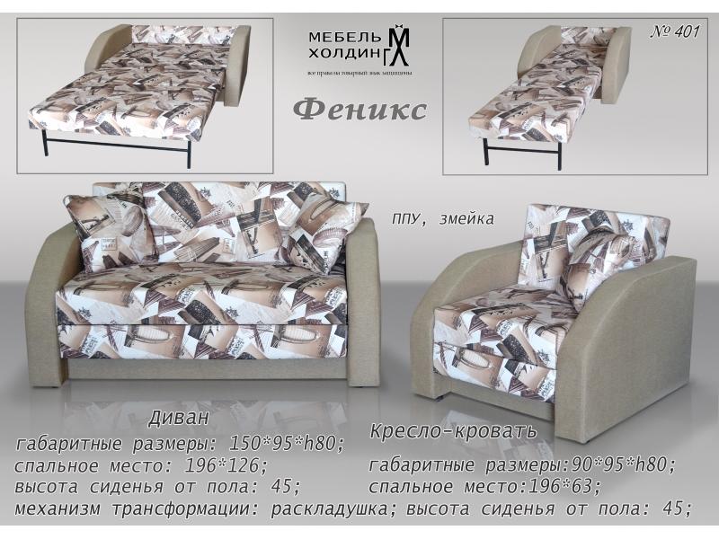 диван прямой «феникс» в Армавире