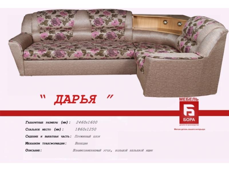 угловой диван дарья с баром в Армавире