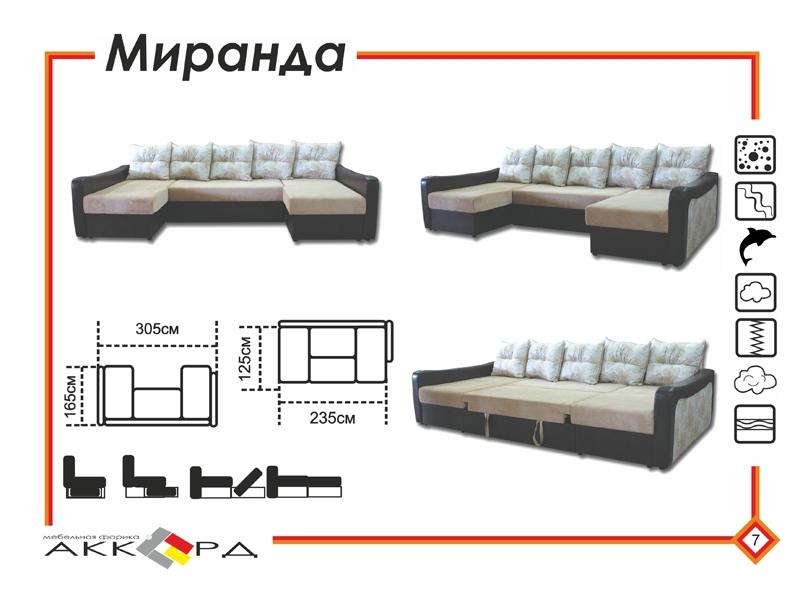 диван миранда с двумя оттоманками в Армавире