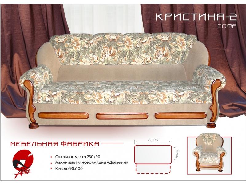 диван прямой кристина 2 в Армавире