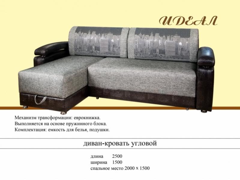 угловой диван идеал в Армавире