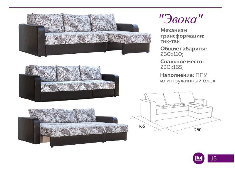 диван с выдвижной оттоманкой эвока в Армавире