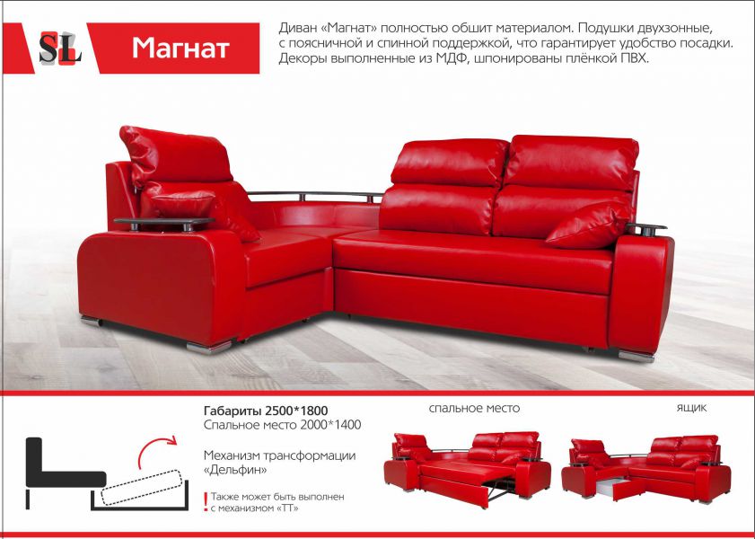 стильный угловой диван магнат в Армавире