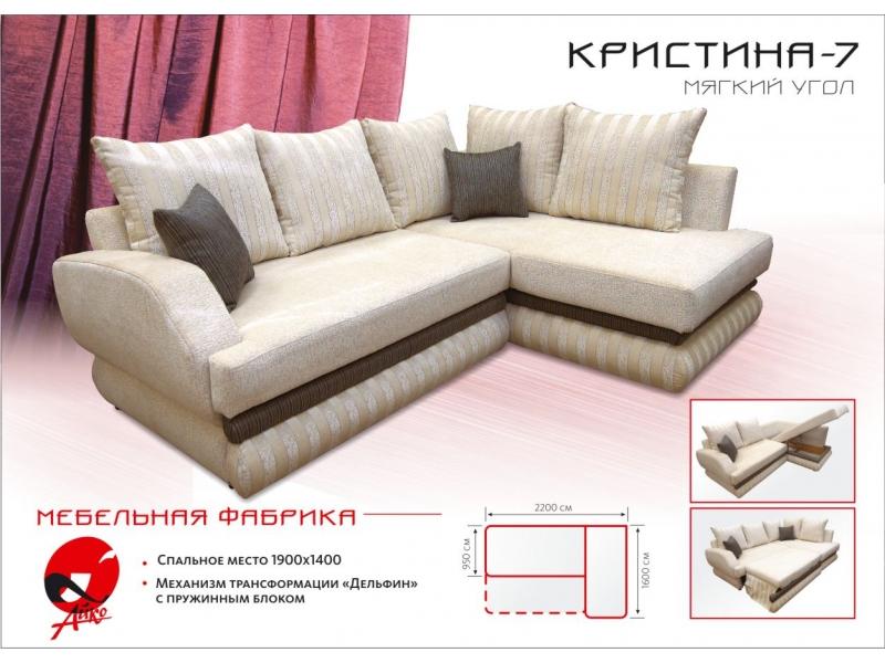 угловой диван кристина 7 в Армавире