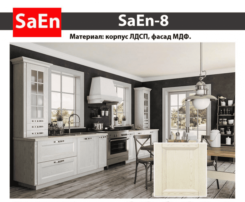 кухня с фрезеровкой saen-8 в Армавире