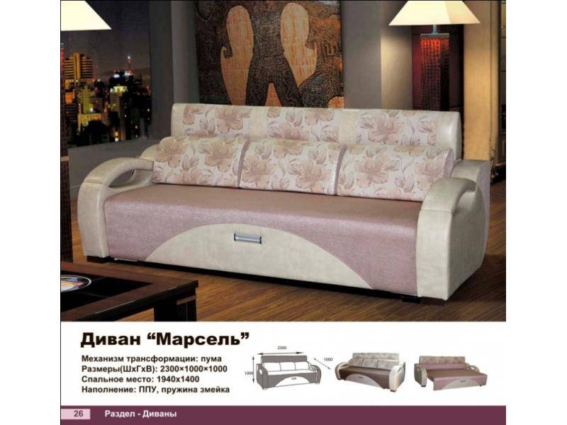 диван прямой марсель в Армавире