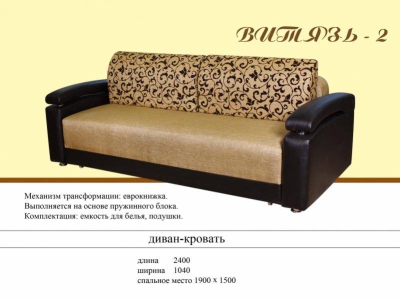 диван прямой витязь 2 в Армавире
