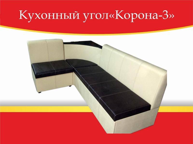угол кухонный корона-3 со спальным местом в Армавире