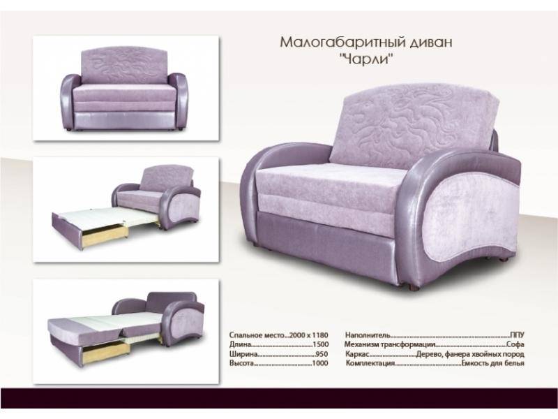 малогабаритный фиолетовый диван чарли в Армавире