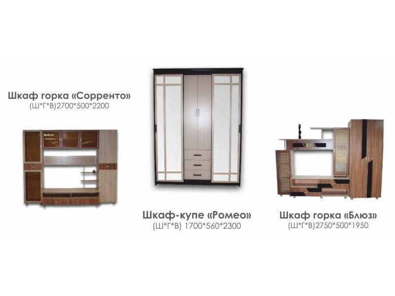 шкаф-купе ромео в Армавире
