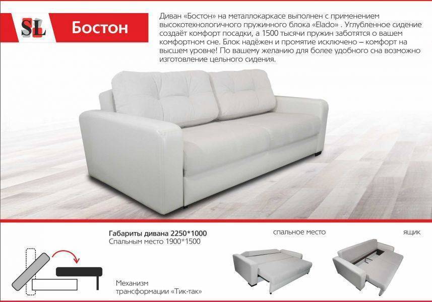 белый диван бостон в Армавире