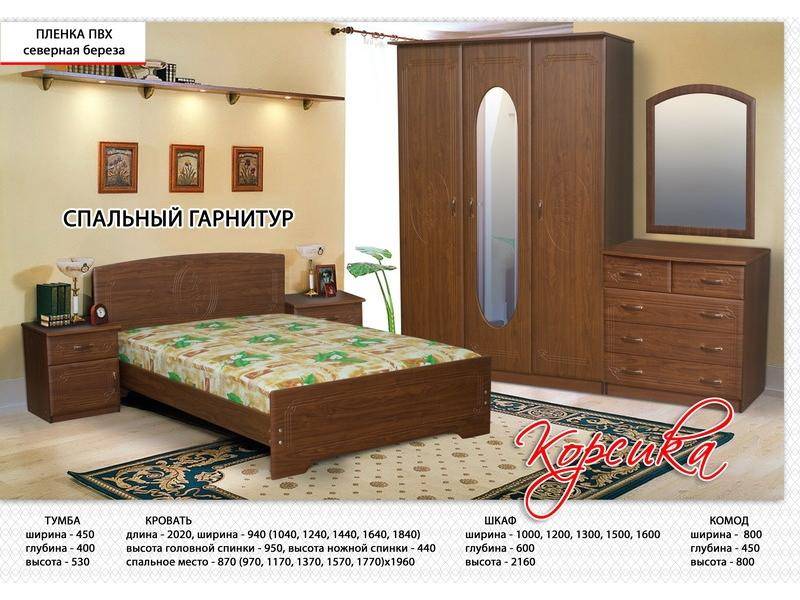 спальный гарнитур корсика в Армавире