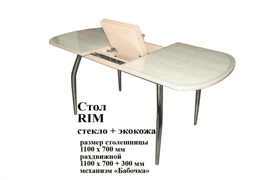 стол раздвижной rim стекло и экокожа в Армавире