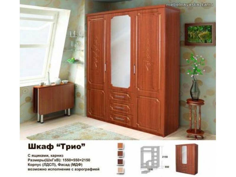 шкаф распашной трио в Армавире