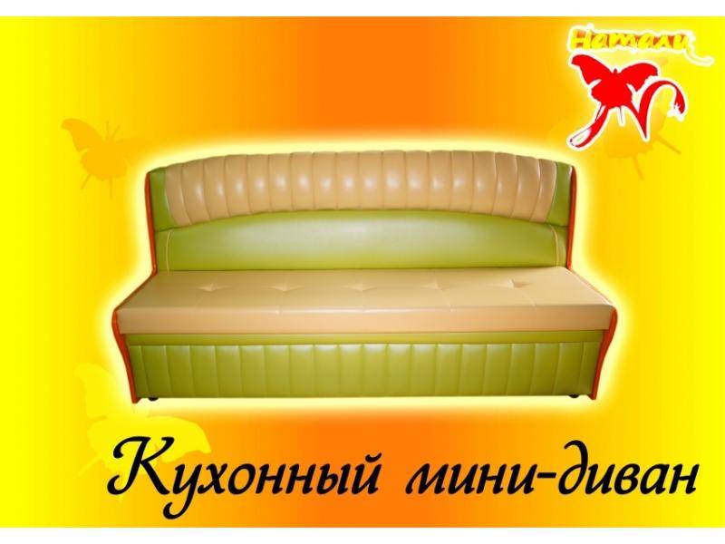 мини диван на кухню в Армавире