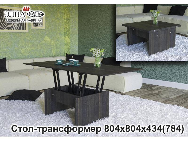 стол трансформер в Армавире