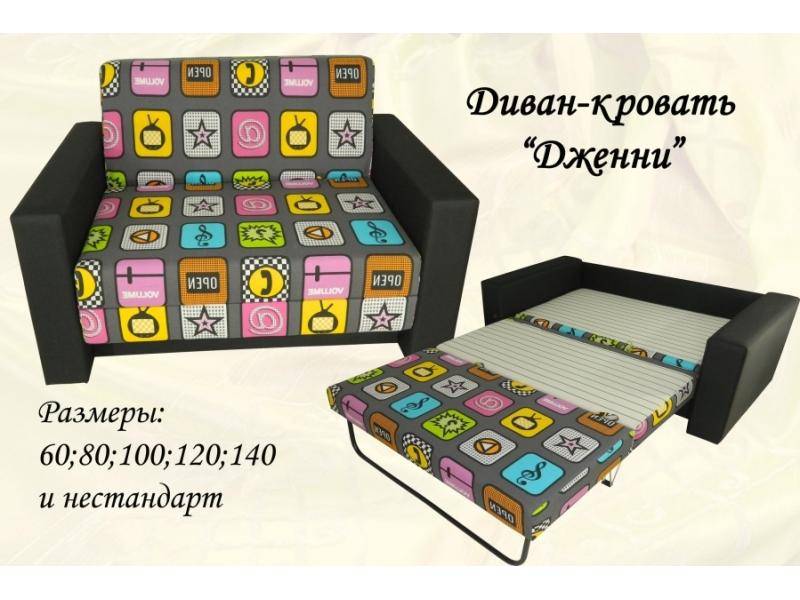 диван-кровать дженни в Армавире