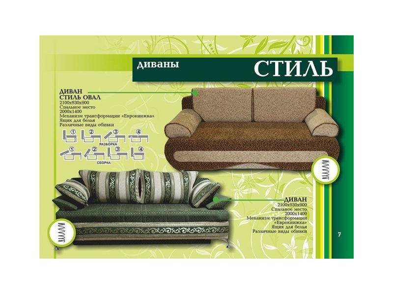 диван прямой стиль в Армавире