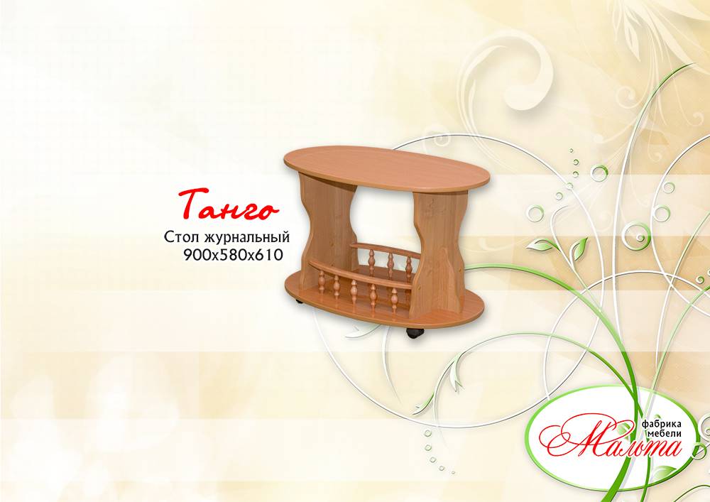 стол журнальный «танго» в Армавире