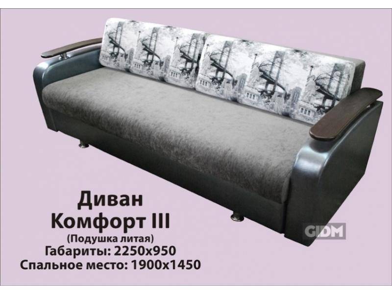 диван с деревянными подлокотниками комфорт 3 в Армавире