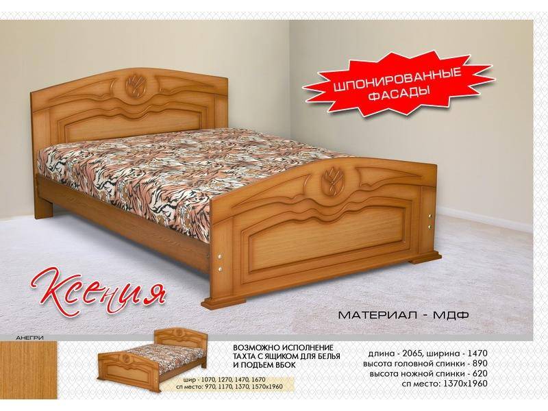 кровать ксения в Армавире
