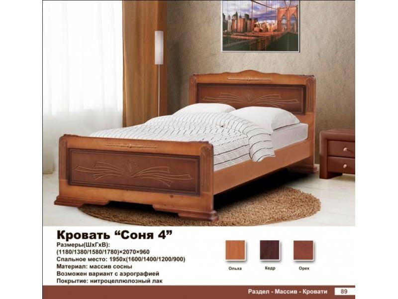 кровать соня в Армавире