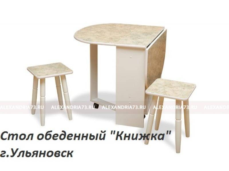 стол обеденный книжка в Армавире