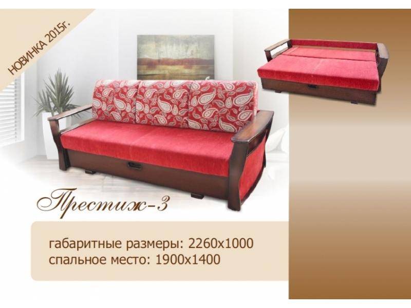 диван прямой престиж 3 в Армавире