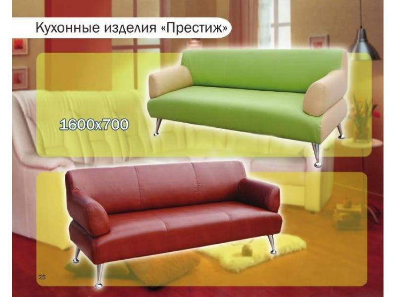диван прямой престиж в Армавире