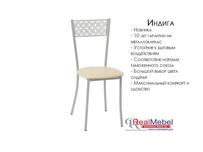 стул индига (ся 14) в Армавире