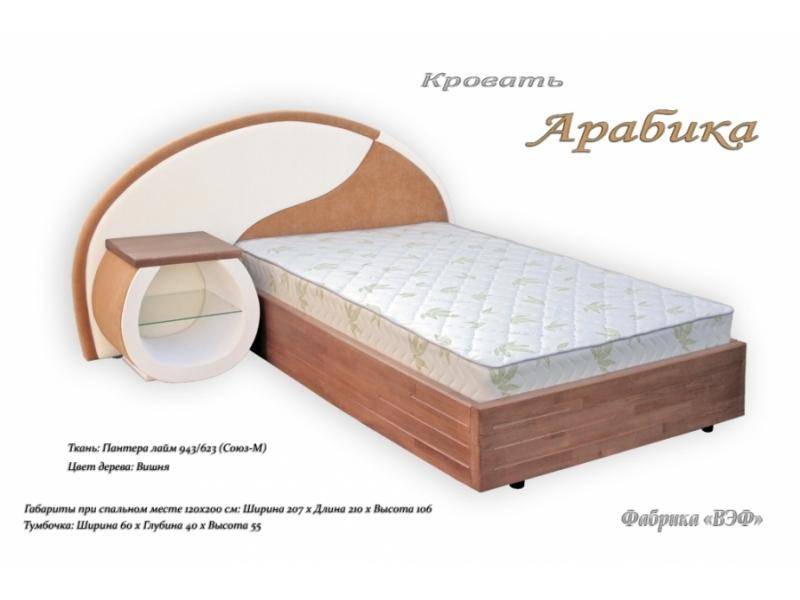кровать арабика с тумбой в Армавире