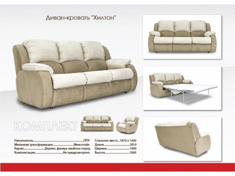 мягкий дорогой диван хилтон в Армавире