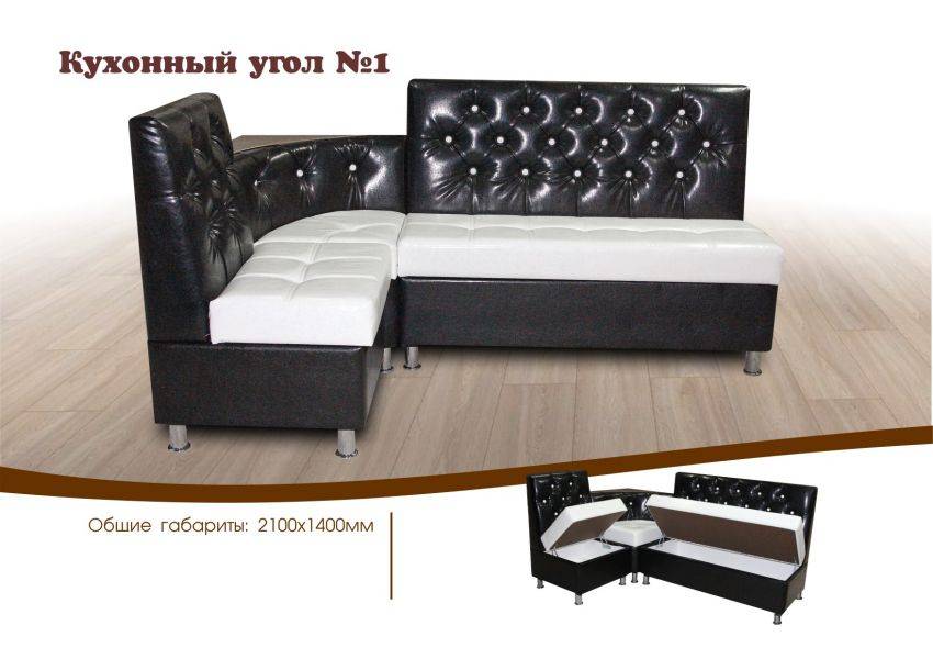 кухонный угол 1 в Армавире