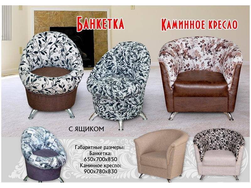 банкетки в Армавире