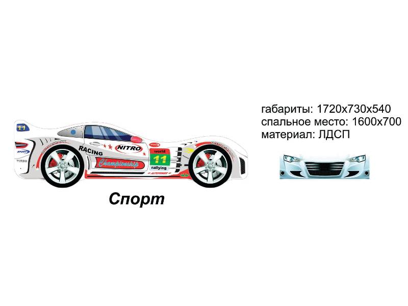 кровать-машинка спорт в Армавире
