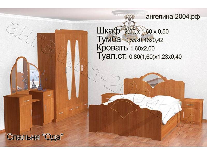 спальный гарнитур ода в Армавире