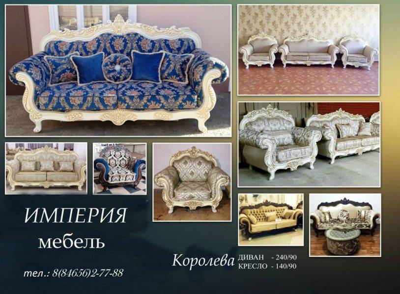 классический диван королева в Армавире