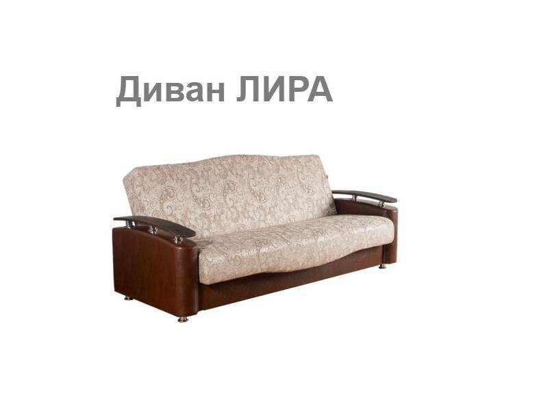 комфорт диван лира в Армавире