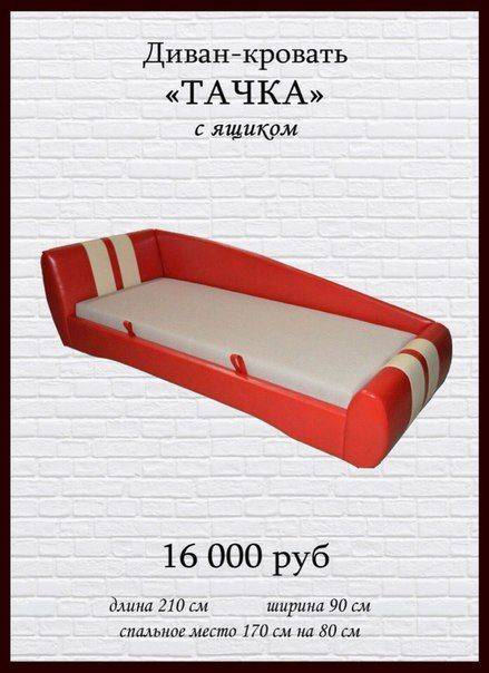 диван-кровать тачка с ящиком в Армавире