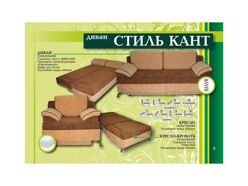 диван прямой стиль кант в Армавире