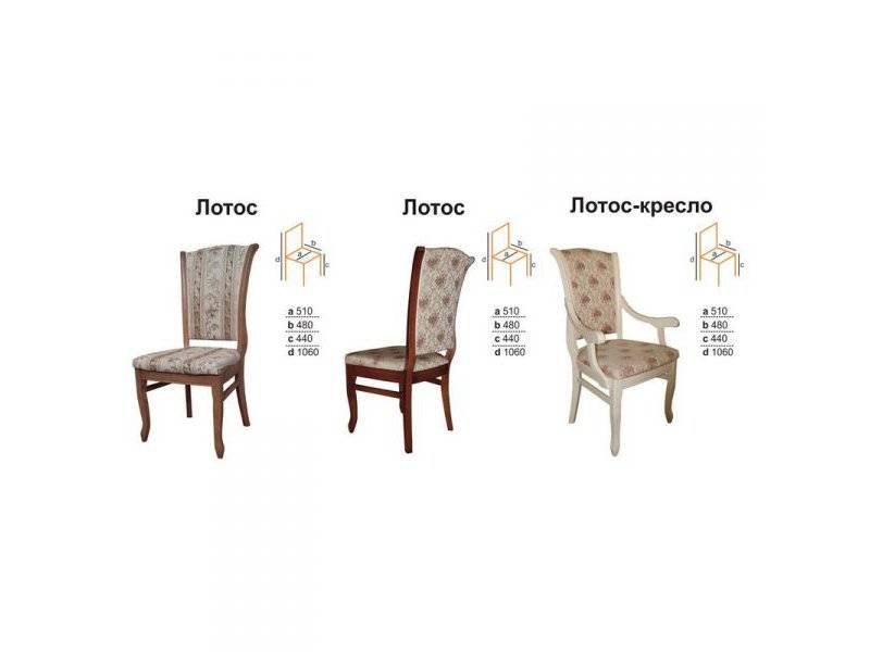 стул лотос в Армавире