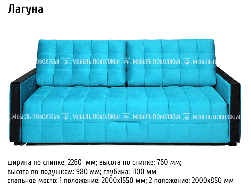 мягкий прямой диван лагуна в Армавире